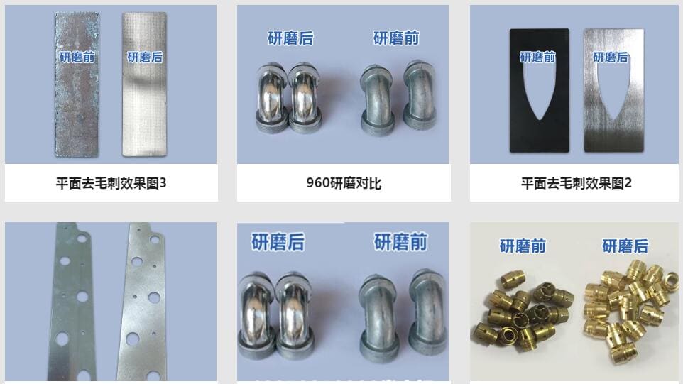 Samples after treated by Magnetic universal chamfer deburring machine